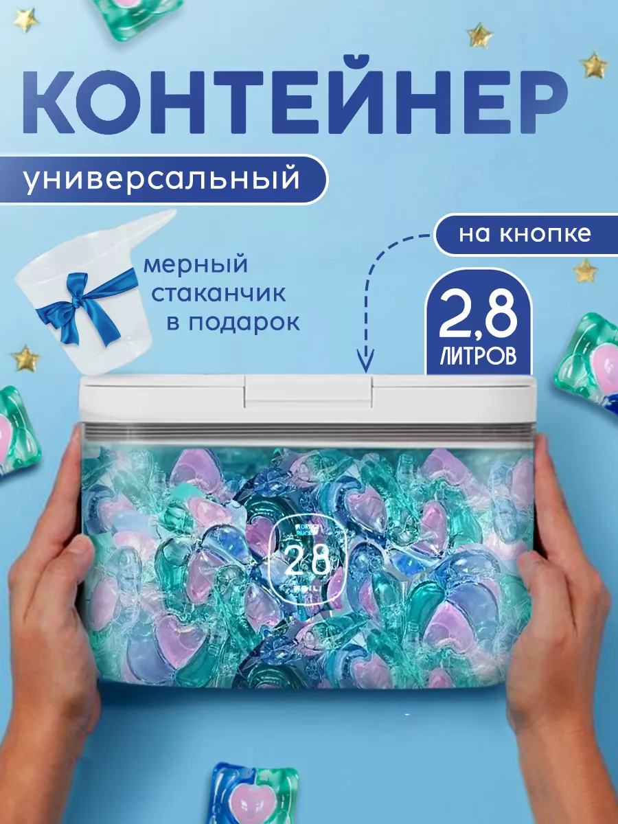 Контейнер пластиковый с...