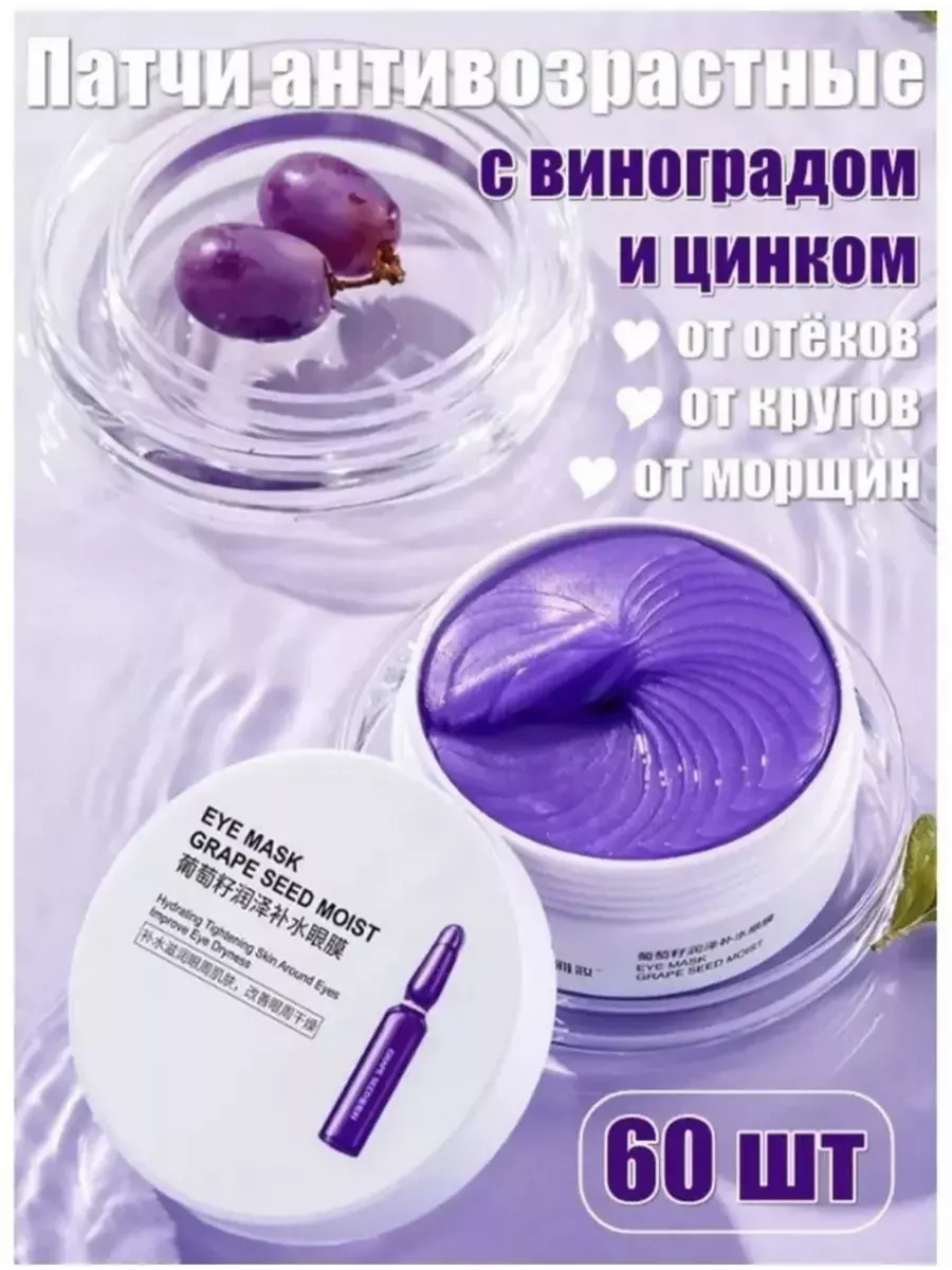 Патчи для глаз от отеков и мешков с Алоэ Вера