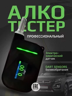 Алкотестер профессиональный, цифровой тестер гибдд 2024г