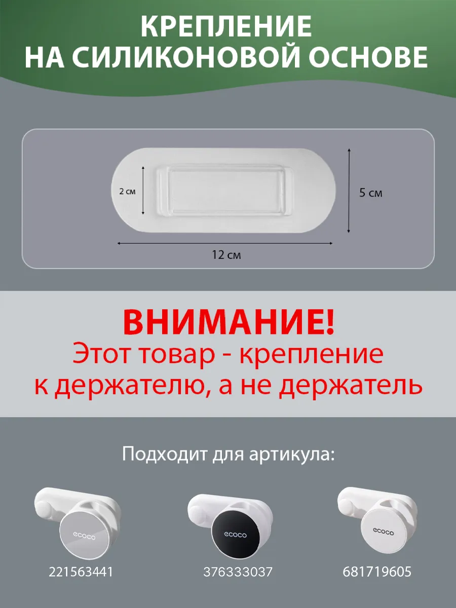 Крепление для держателя душа
