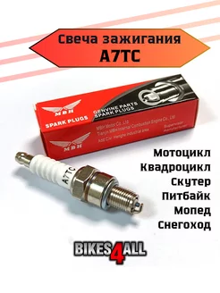 Свеча зажигания A7TC