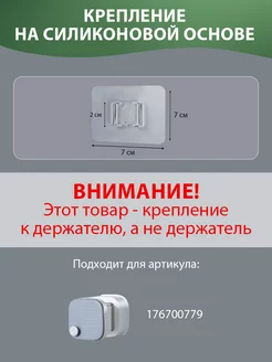 Крепление для держателя швабры ECOCO 247328909 купить за 225 ₽ в интернет-магазине Wildberries