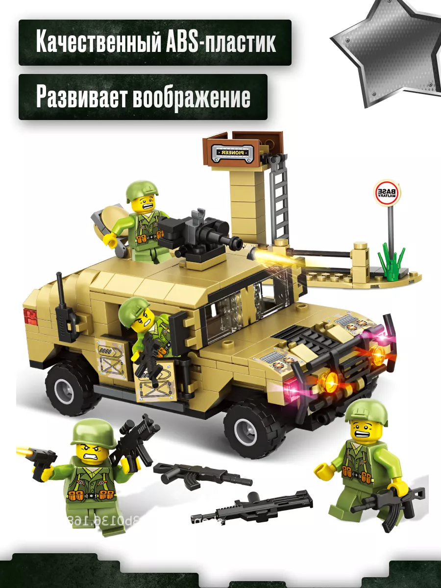 Hummer LEGO Wildberries 247329310