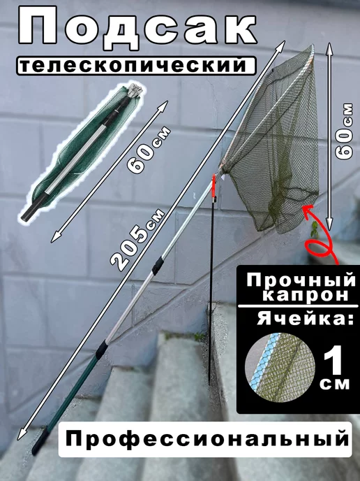 Сачок 17,5 см (зеленая сетка, двойная проволока)