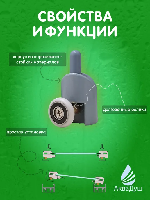 АкваДуш Нижние ролики для душевой кабины 25 мм, 4 шт, Р6, 4 шт, фото 3