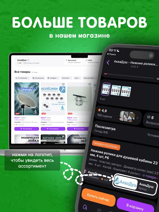АкваДуш Нижние ролики для душевой кабины 25 мм, 4 шт, Р6, 4 шт, фото 5