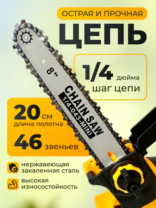 deWalt Пила аккумуляторная цепная сучкорез, черный, фото 3