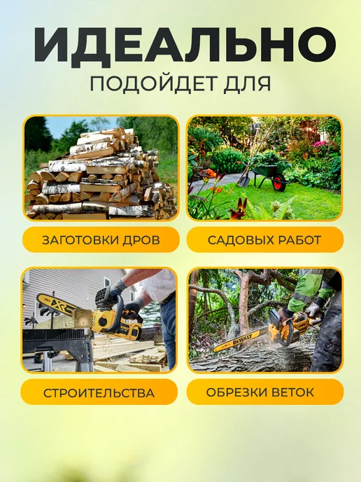 deWalt Пила аккумуляторная цепная сучкорез, черный, фото 4
