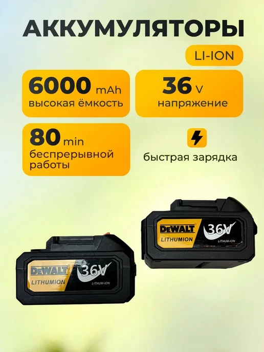 deWalt Пила аккумуляторная цепная сучкорез, черный, фото 5