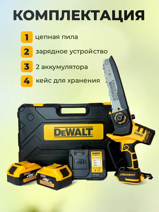 deWalt Пила аккумуляторная цепная сучкорез, черный, фото 6