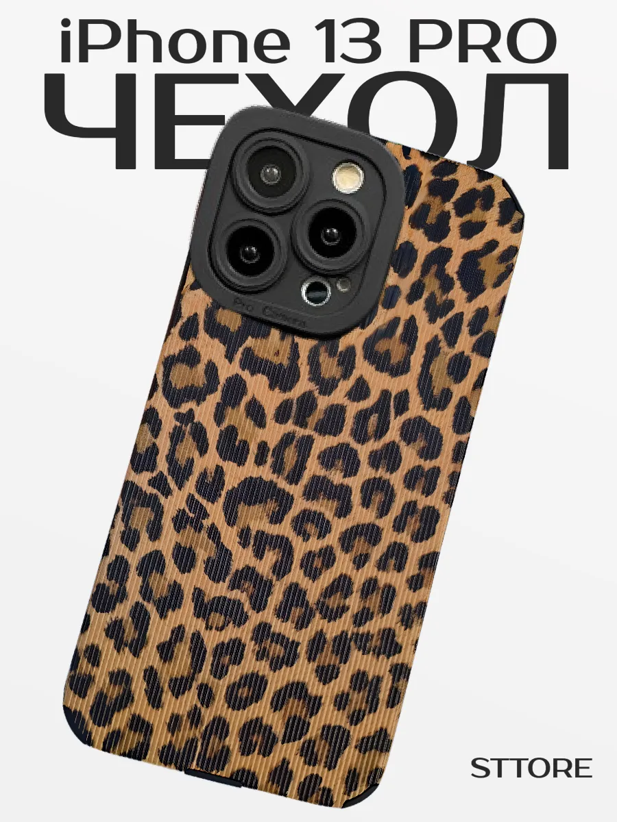 Чехол на iphone 13 Pro...