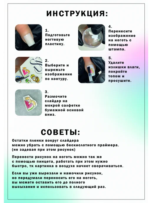 SN SOUL TIPS slider Наклейки для ногтей осенние, вариант, фото 3