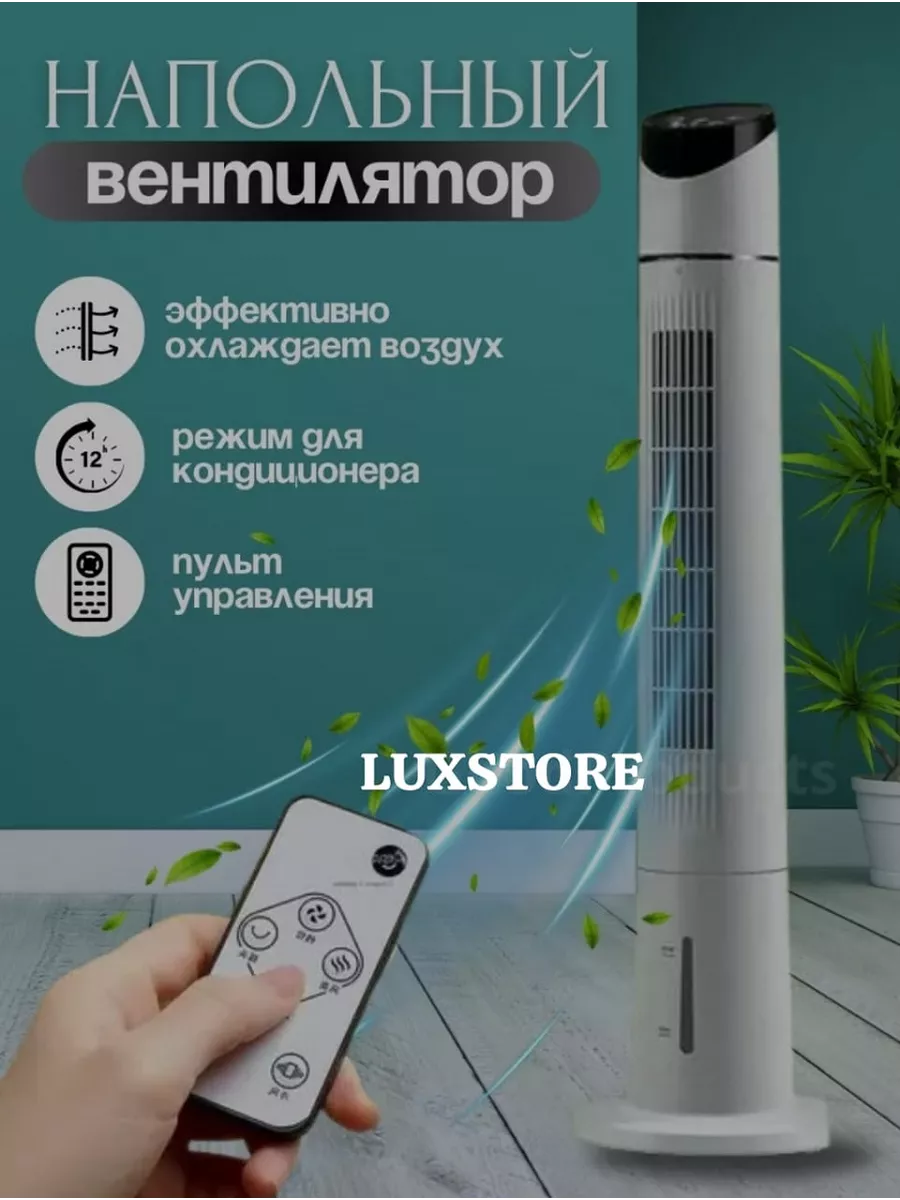 Вентилятор...