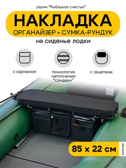 Накладка на сиденье для лодки ПВХ аксессуары Eva Expert 247334572 купить за 2 840 ₽ в интернет-магазине Wildberries