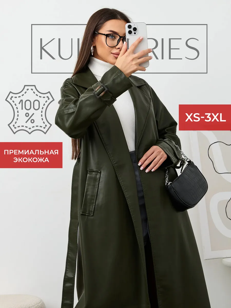 Плащ тренч длинный кожаный...