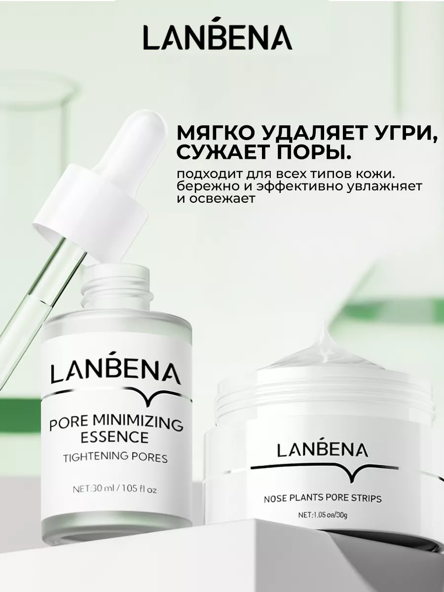 Маска от черных точек и...