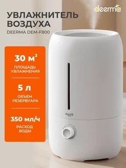 Увлажнитель воздуха Humidifier DEM-F800