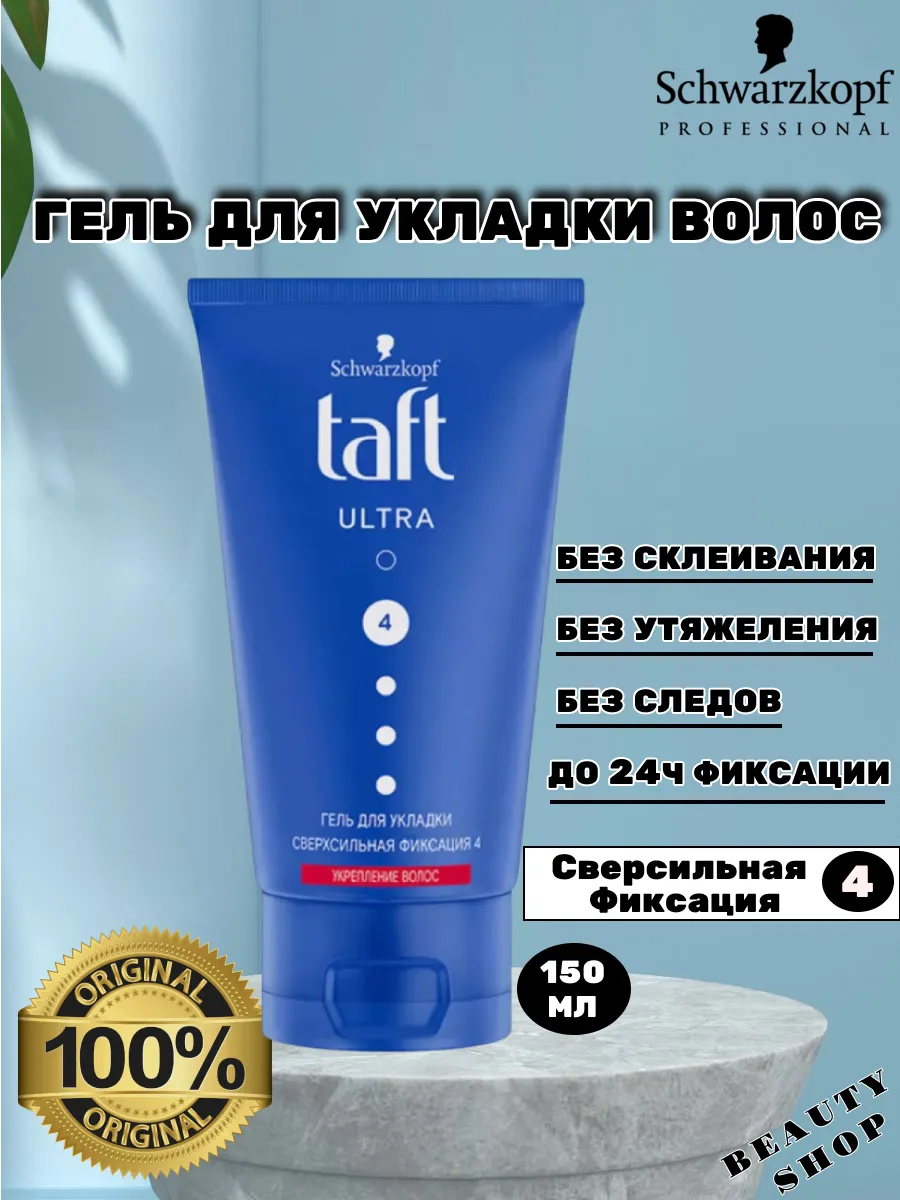 Гель для укладки волос Ultra