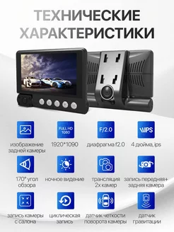 Видеорегистратор для автомобиля с Wifi 3 камеры 1296 HD