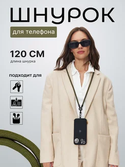 Шнурок для телефона и ключей на шею URBAN FOLLY 247349335 купить за 615 ₽ в интернет-магазине Wildberries