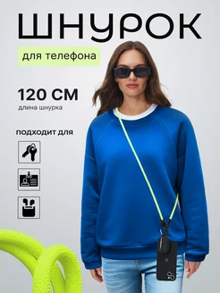 Шнурок для телефона и ключей на шею URBAN FOLLY 247349336 купить за 615 ₽ в интернет-магазине Wildberries