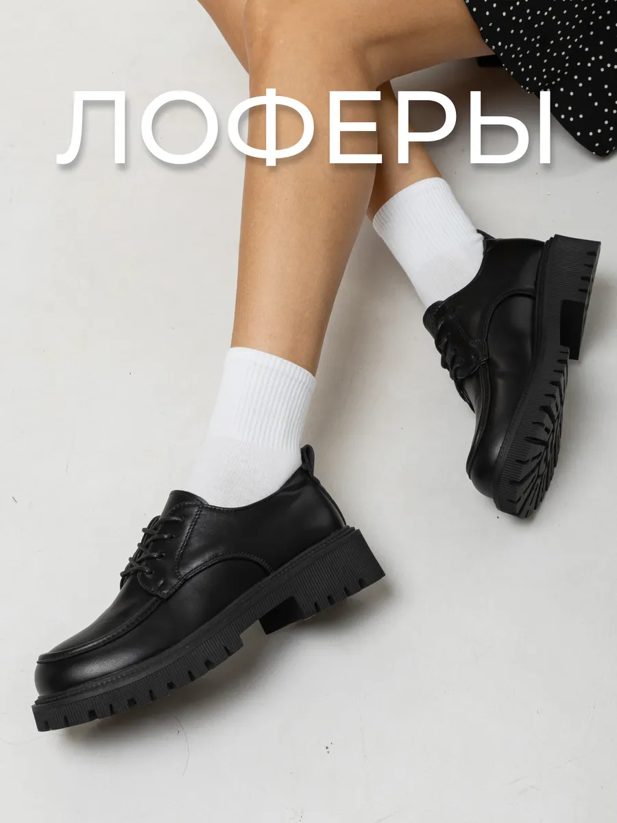 Лоферы на платформе черные