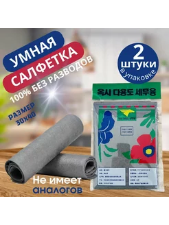 Умная салфетка для уборки