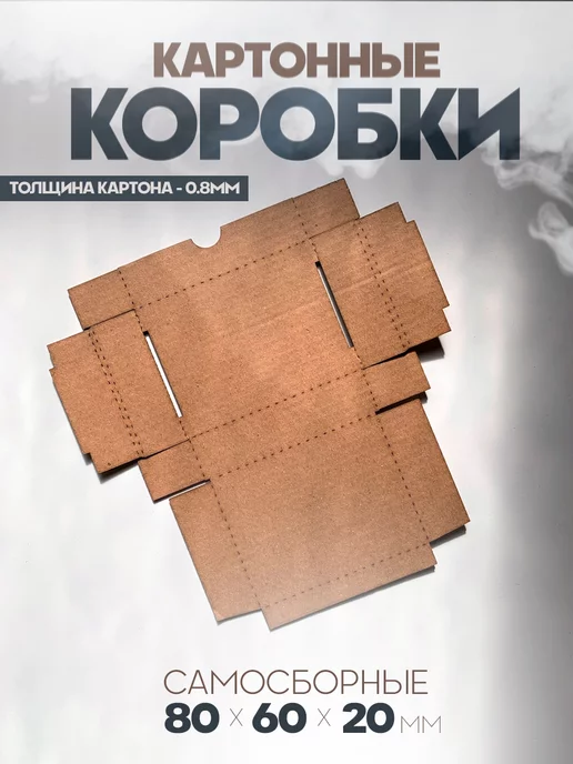 KA&CO Коробки картонные маленькие набор 20 штук, коричневый, фото 2