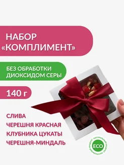 Набор сухофрукты ассорти 140гр