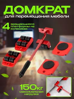 Домкрат для мебели GILAMAN 247354414 купить за 491 ₽ в интернет-магазине Wildberries