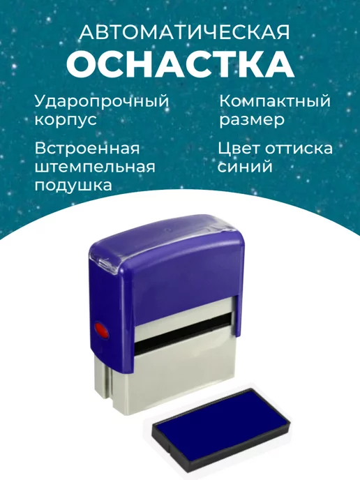штамп "Учет сверен", синий, фото 2