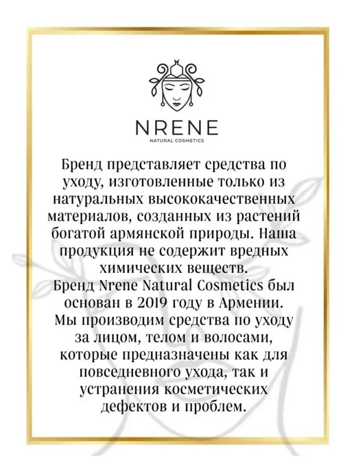 Nrene Natural Cosmetics Шампунь от перхоти и выпадения волос для жирных волос, 250 мл, фото 7