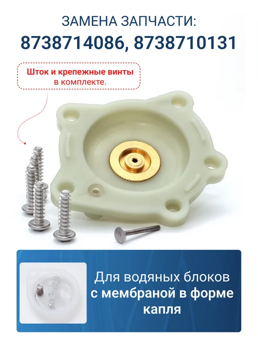 Vlgas Крышка водяного блока колонки Bosch WR 10 13 15 нов. обр, вариант, фото 2