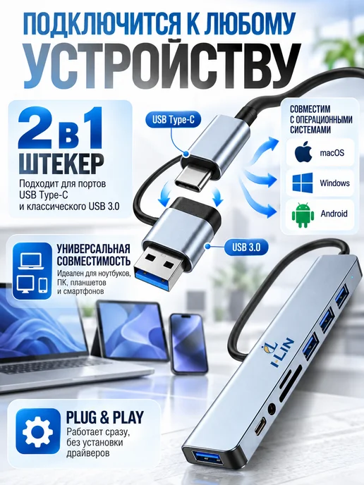 i-Lin USB hub 8 в 1 разветвитель 3.0 хаб, серый, фото 2