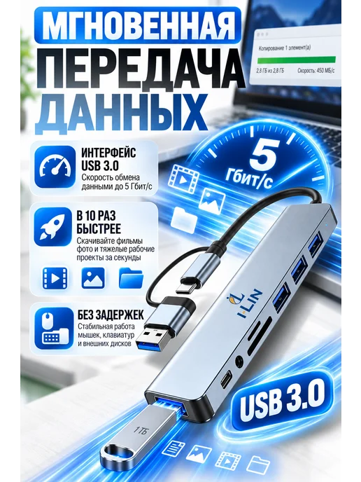 i-Lin USB hub 8 в 1 разветвитель 3.0 хаб, серый, фото 3