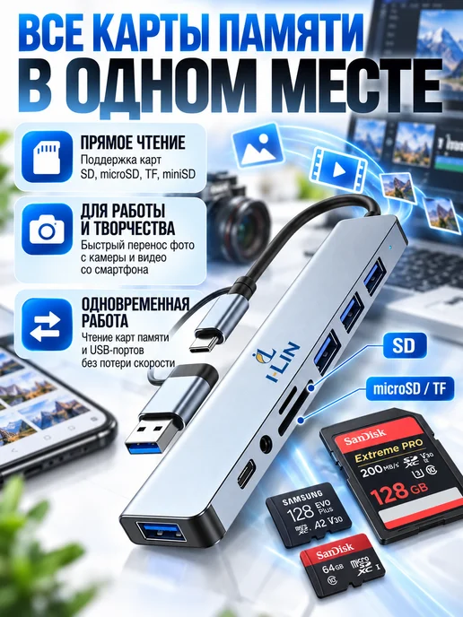 i-Lin USB hub 8 в 1 разветвитель 3.0 хаб, серый, фото 4
