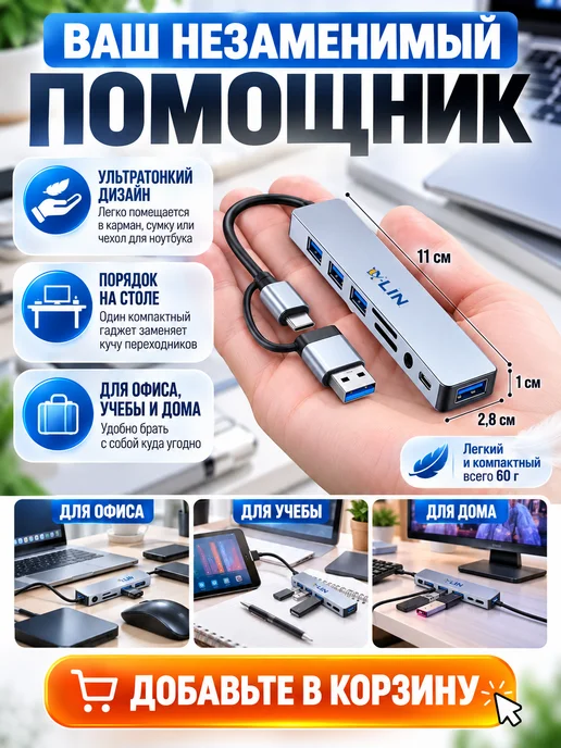 i-Lin USB hub 8 в 1 разветвитель 3.0 хаб, серый, фото 5