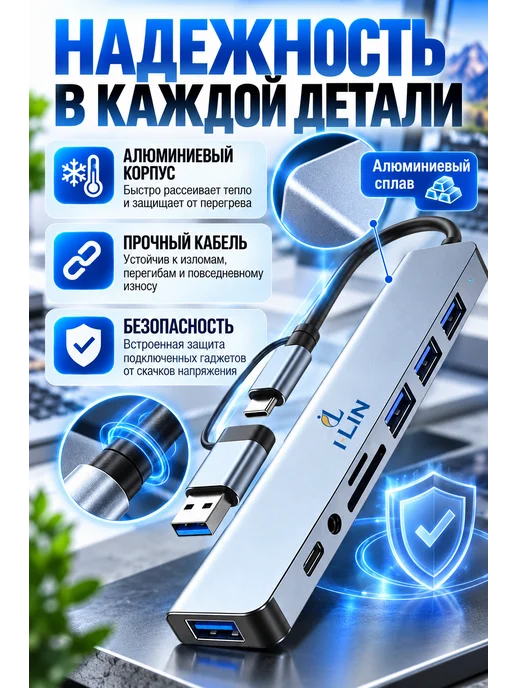 i-Lin USB hub 8 в 1 разветвитель 3.0 хаб, серый, фото 6