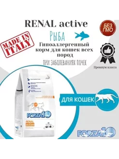 Renal сухой корм для взрослых кошек 1,5кг