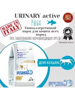 Urinary сухой корм для взрослых кошек 1,5кг