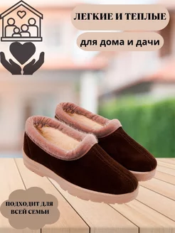 Бабуши теплые чуни BerBoot 247358477 купить за 892 ₽ в интернет-магазине Wildberries