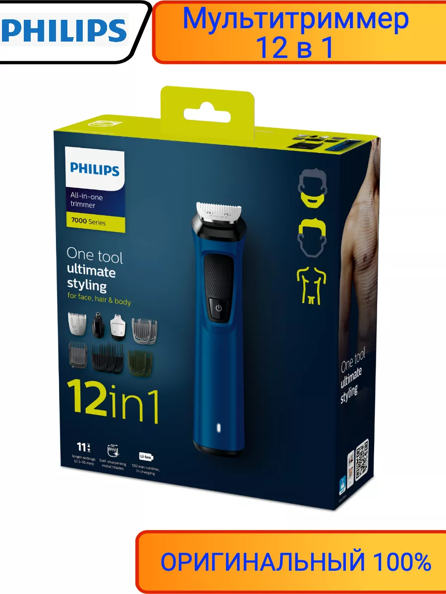 Multi Grooming Kit MG7707 Philips 247361129 5 229 Wildberries