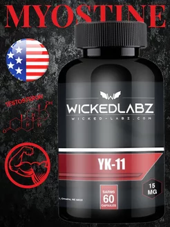 Комплекс Myostine YK-11 60 капсул Wicked Labz 247361138 купить за 1 316 ₽ в интернет-магазине Wildberries