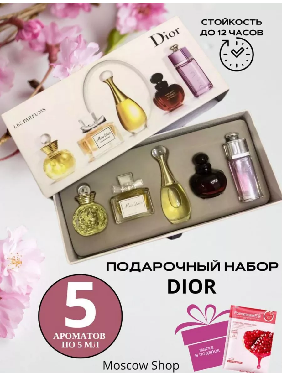 Парфюмерный набор 5 в 1