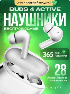 Наушники беспроводные Buds 4 Active Redmi 247361824 купить за 1 474 ₽ в интернет-магазине Wildberries