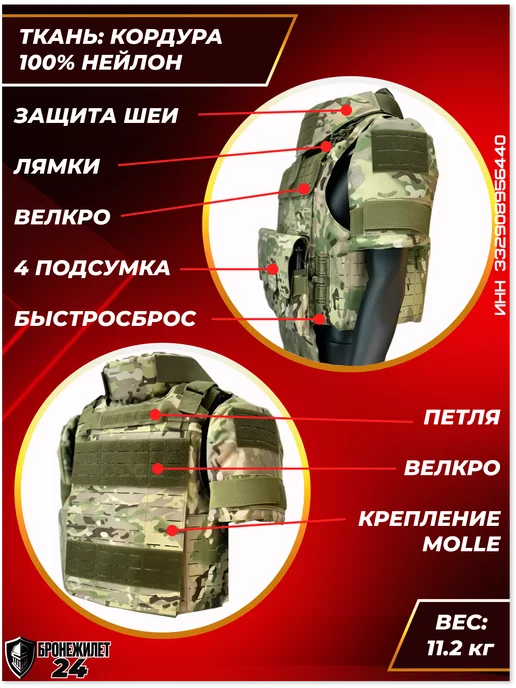 Бронежилет Спартанец штурмовой с подсумками бронеплитами БР5, зеленый, фото 2