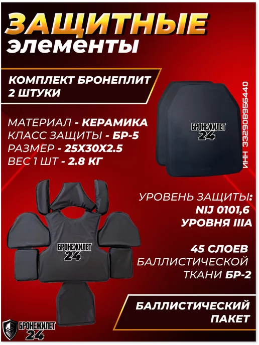 Бронежилет Спартанец штурмовой с подсумками бронеплитами БР5, зеленый, фото 3
