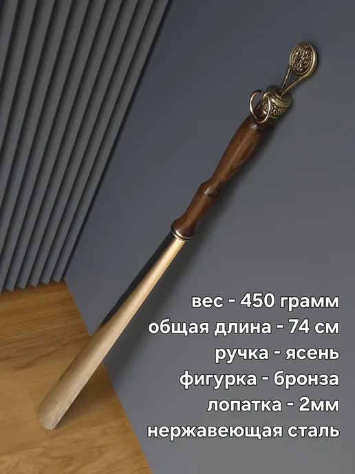 Арт-студия Классик Ложка для обуви «Герб» 74 см из бронзы в подарочном тубусе, серый, фото 2