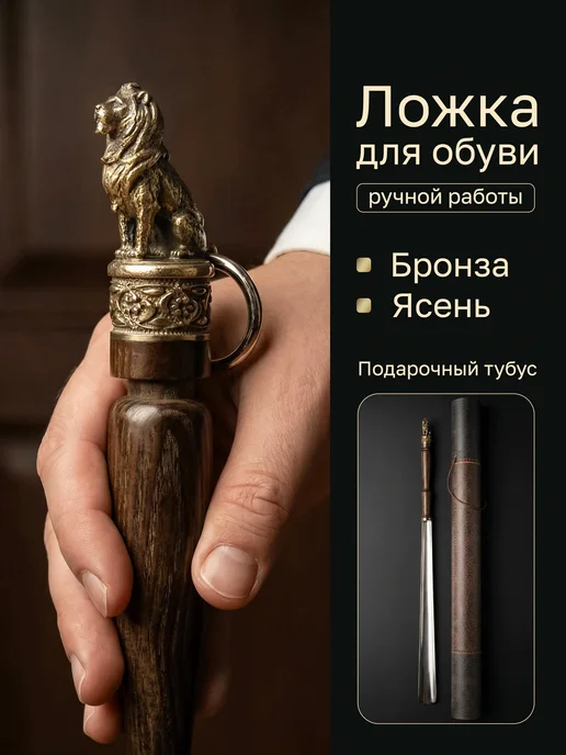 Арт-студия Классик Ложка для обуви длинная подарочная металлическая на стену, серый