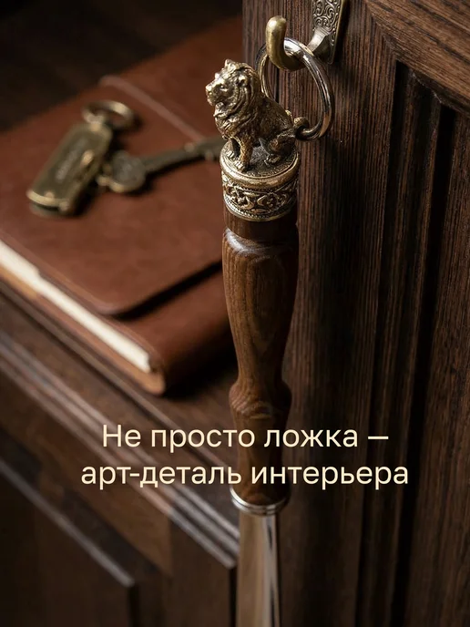 Арт-студия Классик Ложка для обуви длинная подарочная металлическая на стену, серый, фото 2